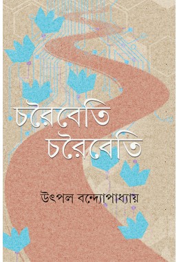 charaibeti charaibeti 