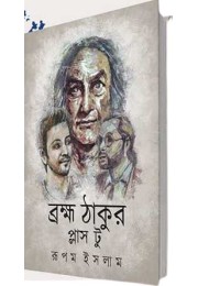 BRAMHA THAKUR PLUS TWO