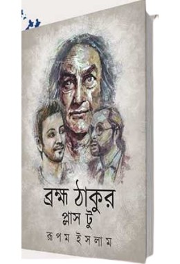 BRAMHA THAKUR PLUS TWO