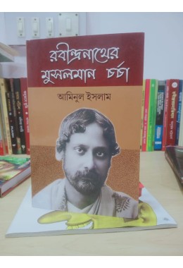 RABINDRANTHER MUSALMAN CHARCHA