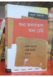 ANNO JALBATASH ANNO DHEU ANNO JALBATASH ANNO DHEU