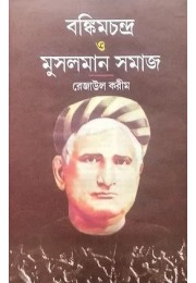BANKIMCHANDRA O MUSALMAN SAMAJ