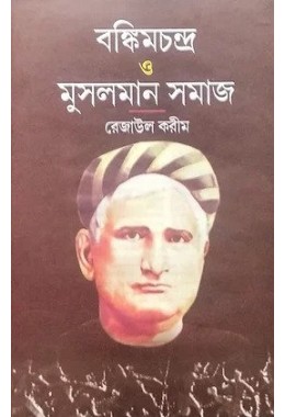 BANKIMCHANDRA O MUSALMAN SAMAJ