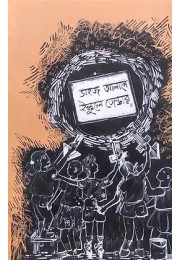 SAHOJ ALAPE ISKULE GENDER SAHOJ ALAPE ISKULE GENDER