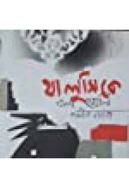 Ja Lusike Bola Hoyni