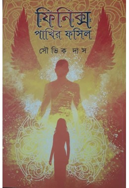 Phoenix Pakhir Fossil