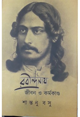 Rabindranath : Jibon O Karmakanda