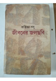 Jiboner jolchobi Jiboner jolchobi