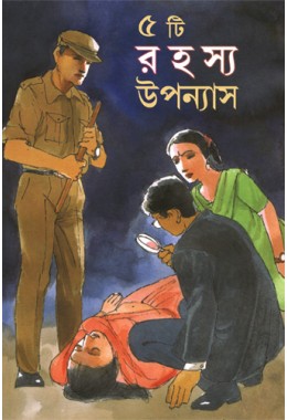 Panchti Rahosyo Upanyas