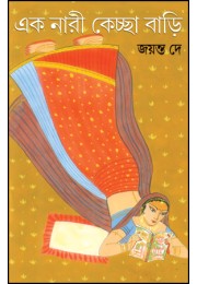 Ek Nari Kechchha Bari