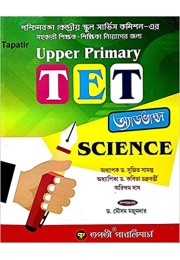 West Bengal Upper Primary TET Advance Science in Bengali Paperback