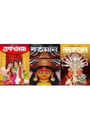 SUKTARA,NABOKOLLOL,BARTAMAN COMBO