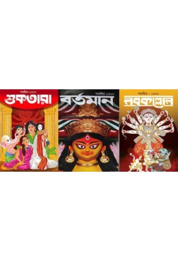 SUKTARA,NABOKOLLOL,BARTAMAN COMBO