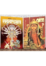 DESH,NOBOKOLLOL COMBO DESH,NOBOKOLLOL COMBO