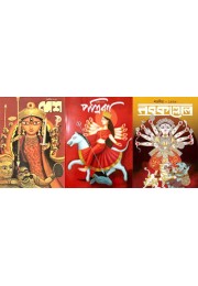 DESH,PATRIKA,NABOKOLLOL COMBO DESH,PATRIKA,NABOKOLLOL COMBO