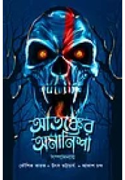 Atonker Omanisha Atonker Omanisha