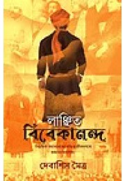 LANCHITO VIVEKANANDA