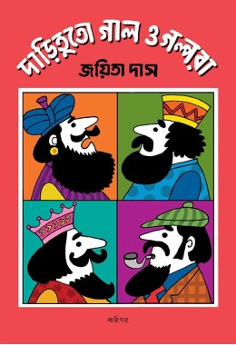 DARITUTO GAL O GOLPORA