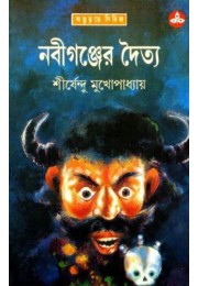 Nabiganjer Daitya