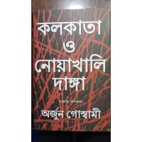 kolkata o noakhali danga