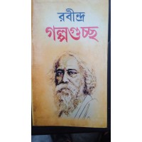 rabindra galpa guchha