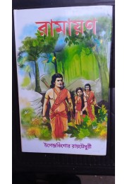 ramayan