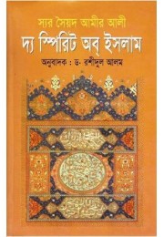 The Spirit of Islam The Spirit of Islam