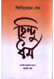 HINDU DHARMA HINDU DHARMA