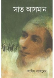 Saat Aasman Saat Aasman