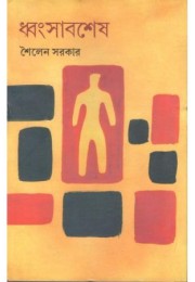 Dhangsabases Dhangsabases