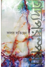 Godya Parampara Godya Parampara