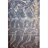 Mahabharte Guptahatya