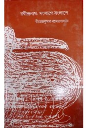 Rabindranath:Songlapey Songlapey