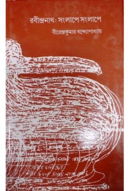 Rabindranath:Songlapey Songlapey