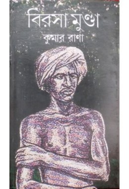 Birsha Munda