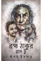 Bramha Thakur Plus Two Bramha Thakur Plus Two