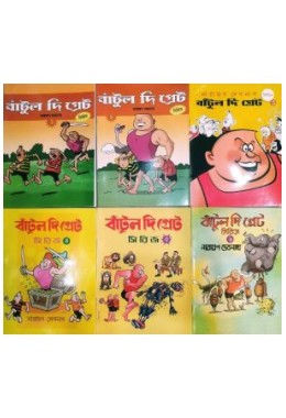 Bantul the great Series Set of 10 comics