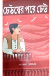 Dheuer Pore Dheu Dheuer Pore Dheu