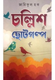 Challis Choto Galpo Challis Choto Galpo