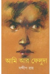 Aami aar Feluda