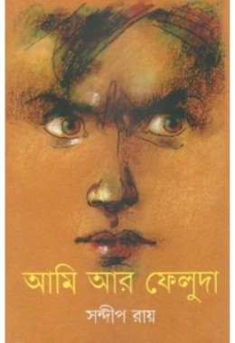 Aami aar Feluda