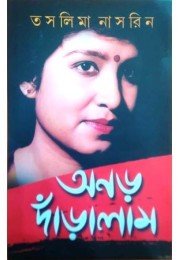 Anar Danralam Anar Danralam