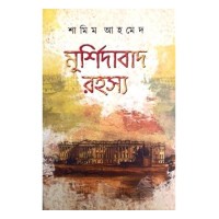 Murshidabad Rahashya