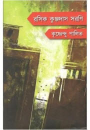 Rosik Kunjodas Palit