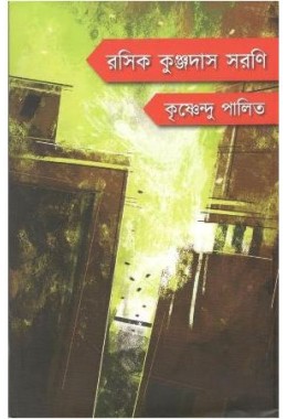 Rosik Kunjodas Palit