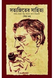 Satyajit Rayer Sahitya : Prosongo Feluda, Shanku, Ananya Galpo O Chitranatya