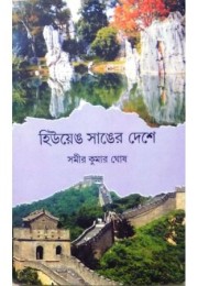 Xuanzang -er Deshe Xuanzang -er Deshe