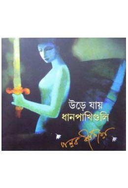 BHUTERA KOTHAY THAKE