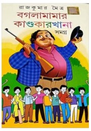 Baglamamar Kandokarkhana Samagra Baglamamar Kandokarkhana Samagra