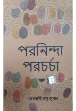 Paraninda Paracharcha